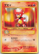 Magby NO. 240 Rare Neo Genesis Pokemon TCG Japanese LP