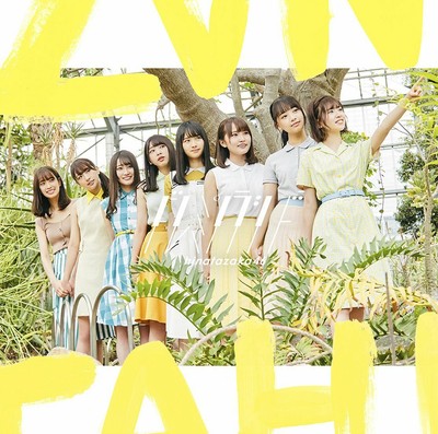 Do Re Mi Sol La Si Do - Hinatazaka46 -Japanese Audio CD- Japan Brand New Import