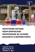 Turaew Kh. Kh. (U. A.) | Poluchenie Organo-Neorganicheskih Materialov Na...