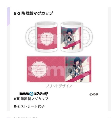 #ad I Want to Show My Pants While Being Given a Disgusted Look DMM Scratch Lottery M $83.78