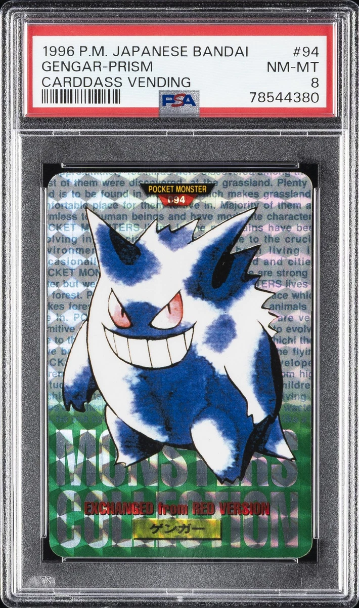 Gengar-Prism