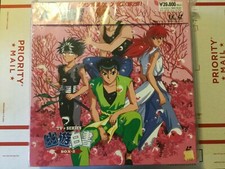 Yu Yu Hakusho/Ghost Files Box 2 laserdisc box set w/ obi/inserts/EXCLUSIVE CARD