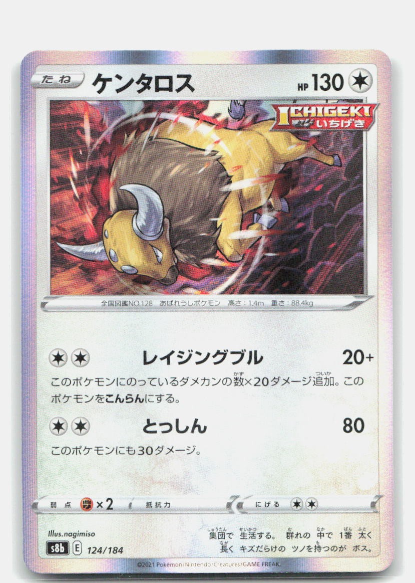 VMAX Climax Tauros 124/184 NM Pokemon Holo Tcg Card