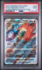 PSA 9 CHARIZARD VSTAR #SWSH262 Alt Art Promo - 2022 Ultra-Premium Collection