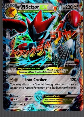 XY - BREAKpoint #77/122 M Scizor EX