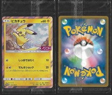 AEON Pikachu #307/SM-P Prices | Pokemon Japanese Promo | Pokemon Cards