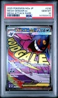 2025 POKEMON JAPANESE M2A-MEGA DREAM EX MEGA ATTACK RARE MEGA GENGAR EX PSA 10