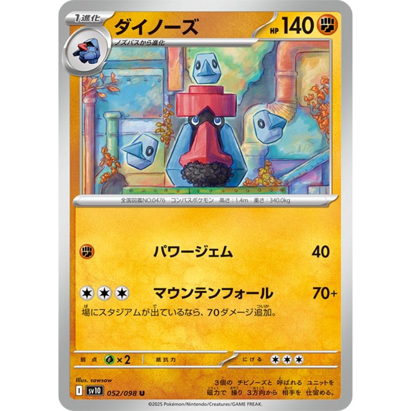 Pokemon Card Japanese Probopass 052/098 sv10 U TCG | eBay