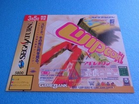 Wipeout XL Sega Saturn SS promotional item #4927b7