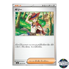 Aarune U 068/076 M6 Storm Emeralda Pokemon Card Japanese