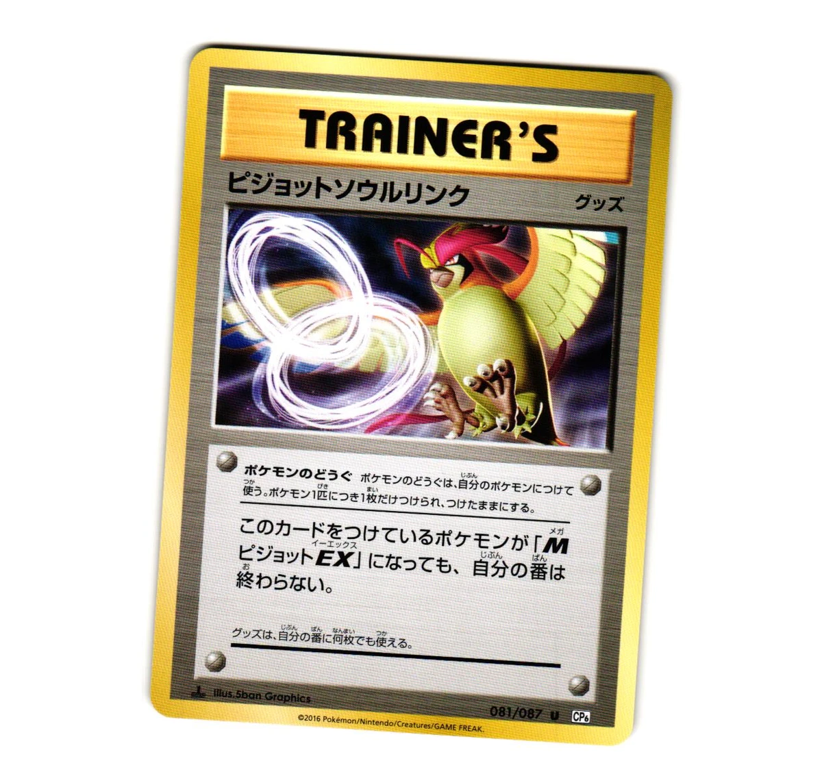 japanese trainer pokemon card value Japanese Pokémon Individual Trainer Cards for sale