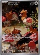 Spearow Prices | Spearow List