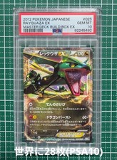 Rayquaza ex 025/046 Master Deck Build Box Ex for sale | eBay