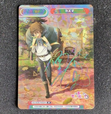 Kazuma KS/003B-P005PP Sammelkarte Konosuba Season 3 Re Birth for you 