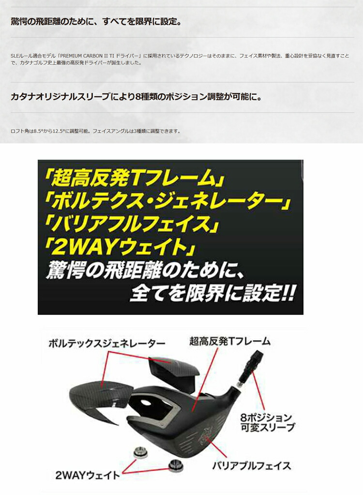 Katana Voltio Ninja Premium Carbon High Repulsion Driver TOUR AD