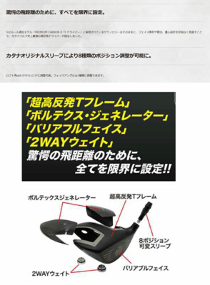 Katana Voltio Ninja Premium Carbon High Repulsion Driver TOUR AD