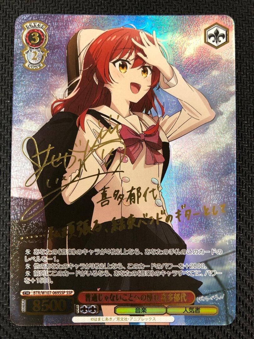 Signed Weiss Schwarz Bocchi the Rock Ikuyo Kita BTR/W107-069 Signed Weiss Schwarz Bocchi the Rock Ikuyo Kita BTR/W107-069