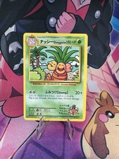 2016 Pokemon Segreto Raro Evoluzioni Exeggutor 109/108 Giapponese Ooyama Bilingue