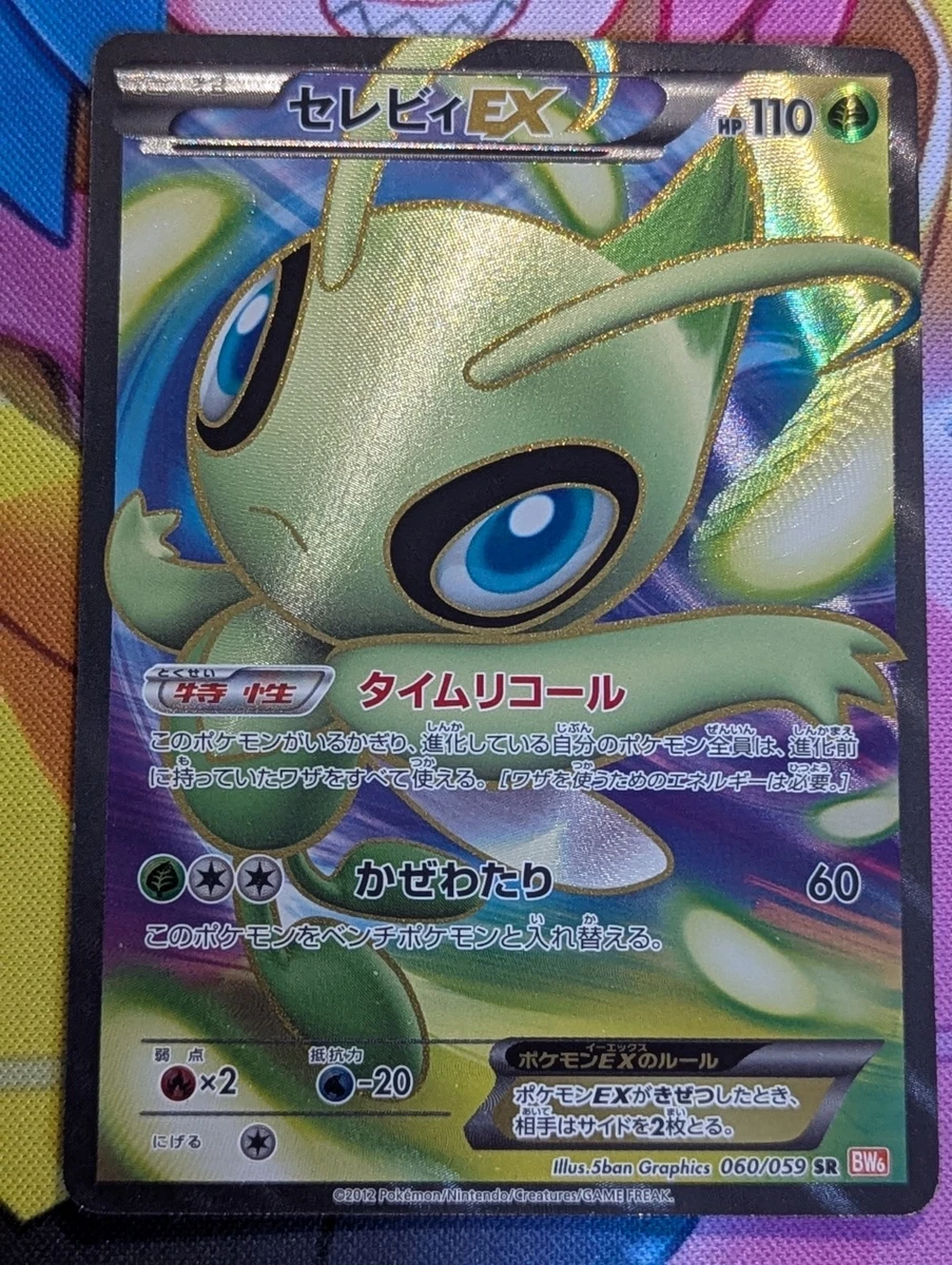 Celebi ex 060/059 Bw6: Cold Flare for sale | eBay