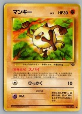 Mankey NO. 056 Common Jungle Pokemon Japanese Damaged
