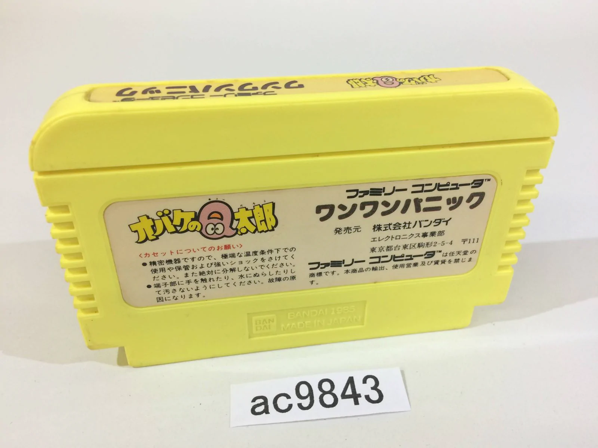AC9843 Obake no Q Taro Wan Wan Panic NES Famicom Japan | eBay