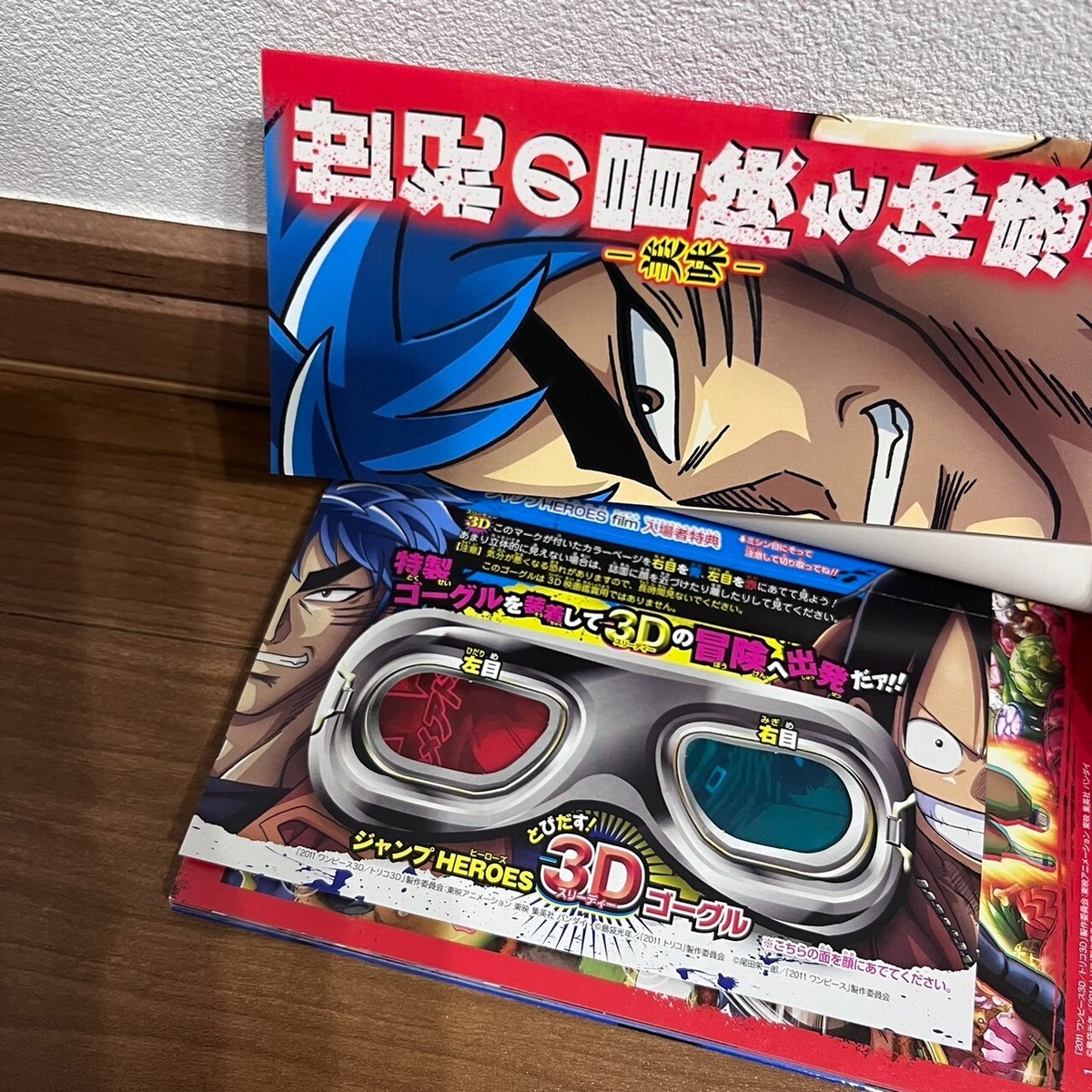 One Piece 3D Straw Hat Chase / Toriko 3D Opening Gourmet Adventure