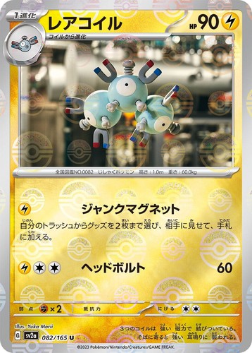 Pokemon 151 sv2a POKE BALL Reverse Holo Pokeball 151 Japanese Pokemon Card - Picture 75 of 154