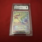 Serperior VSTAR 086/068 Incandescent Arcana Holo (Japanese) CGC GEM MINT9