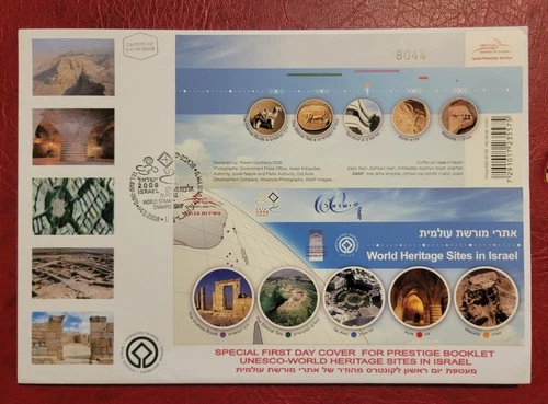 Israel 2007 - Prestige Booklet PB4 - Heritage Sites FDC