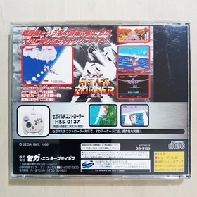 Sega Saturn After Burner II Tested and Working Japanese version 30a