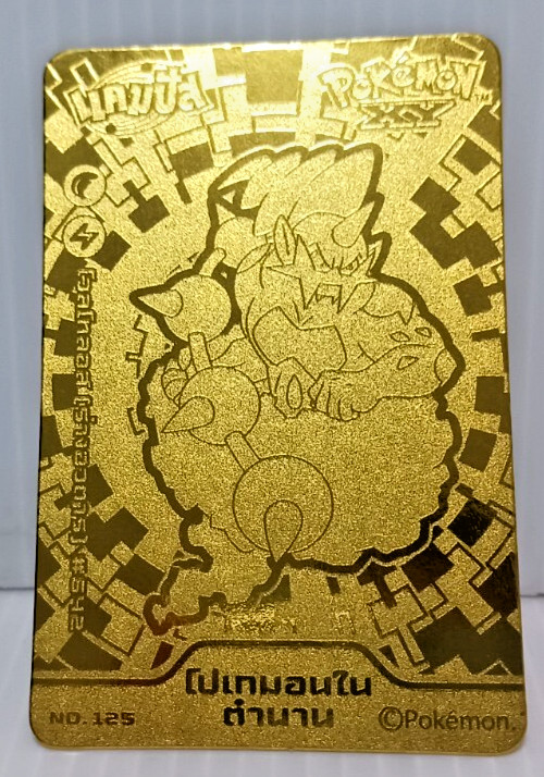 Thundurus Collection Pokemon