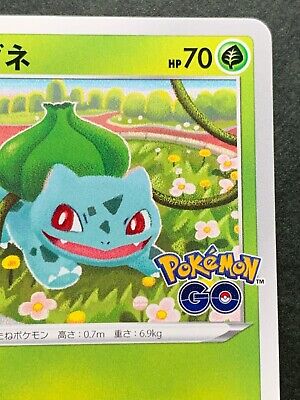 Bulbasaur JAPANESE PROMO card 287/S-P Sword & Shield Pokemon Go 2022 Kanto  Seed