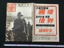 WW2 Japanese Army Military magazine 1944' navy soldier Lot Pictures F/S