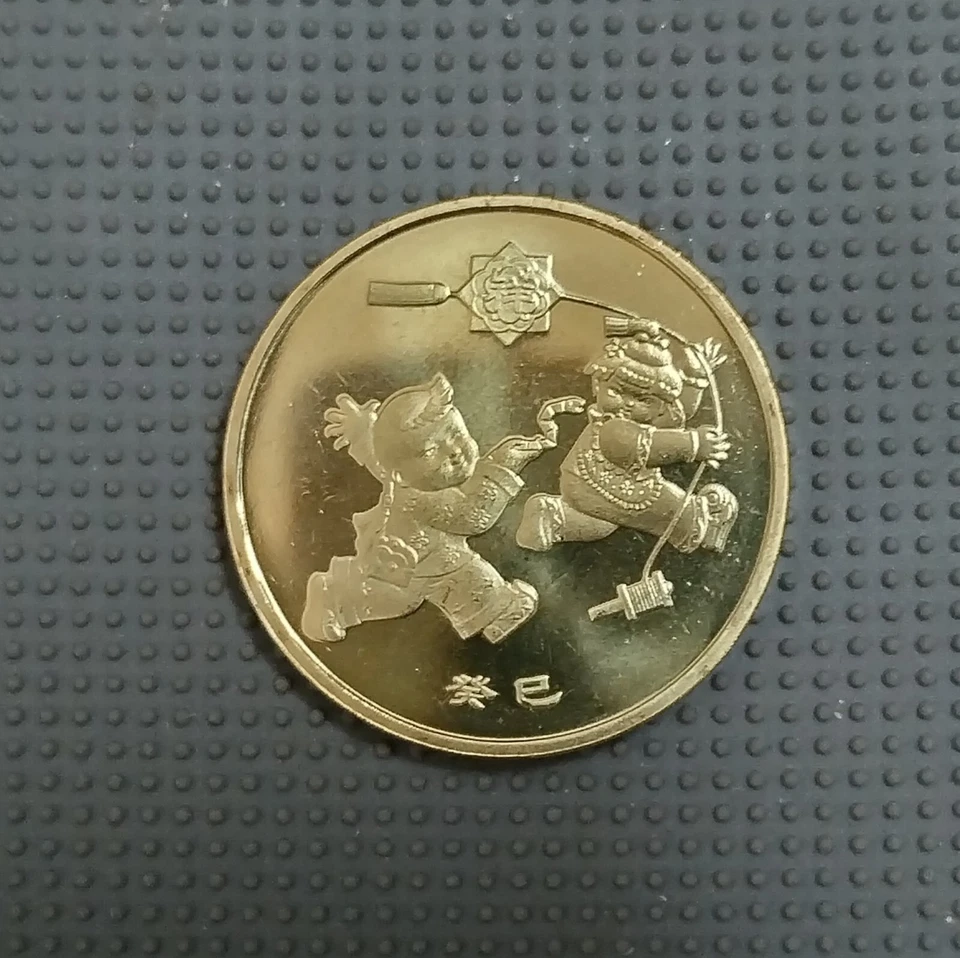 中国 China 1 Yi Yuan 2013 Zodiac Year Of Snake (12生肖) - Image 2 of 3