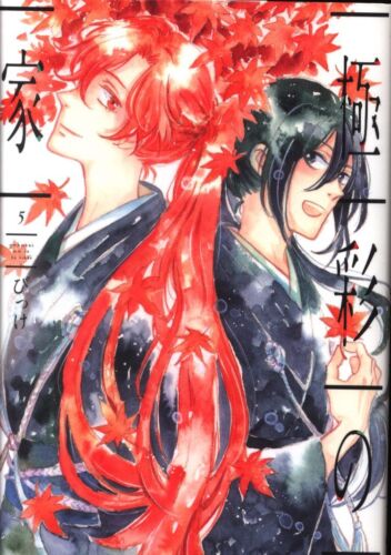 Japanese Manga Shinshokan Wings Comics Bickelhaupt Gokuirodori of house Anim... - Picture 1 of 2