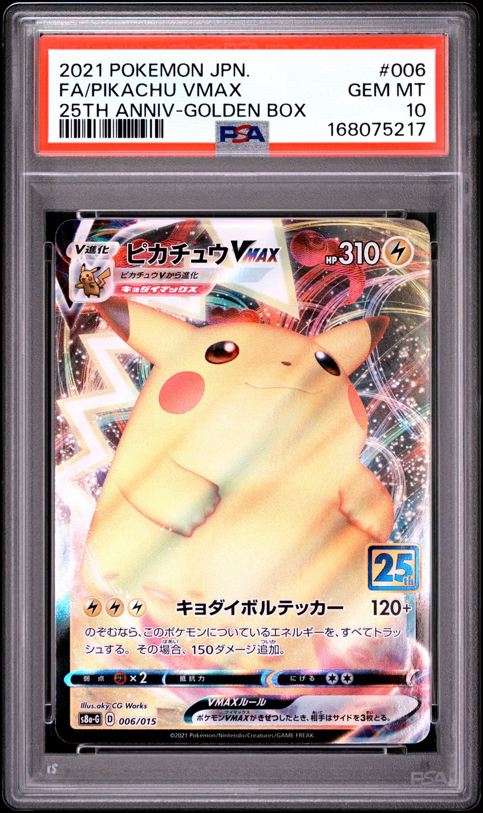 2021 POKEMON ASIA 25TH ANNIVERSARY PROMO #006 FULL ART/PIKACHU VMAX PSA 10