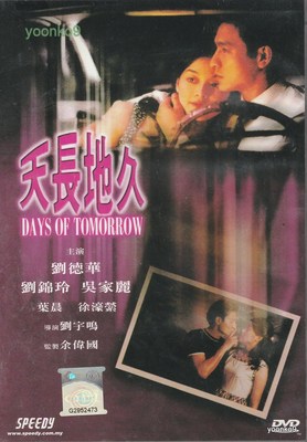 Days of Tomorrow (1993) Movie _ English Sub _ DVD All Region _