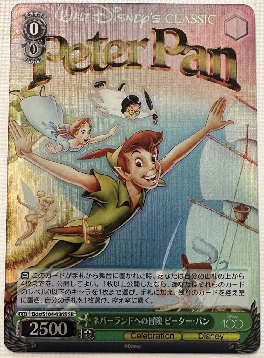 PSA10 ヴァイスシュバルツ ネバーランドへの冒険 ピーターパン SR PSA10 ヴァイスシュバルツ ネバーランドへの冒険 ピーターパン