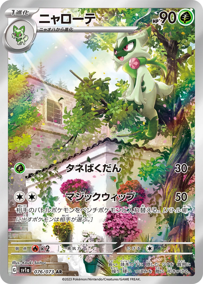Sv1a: Triplet Beat Pokémon TCG Cards for sale | eBay