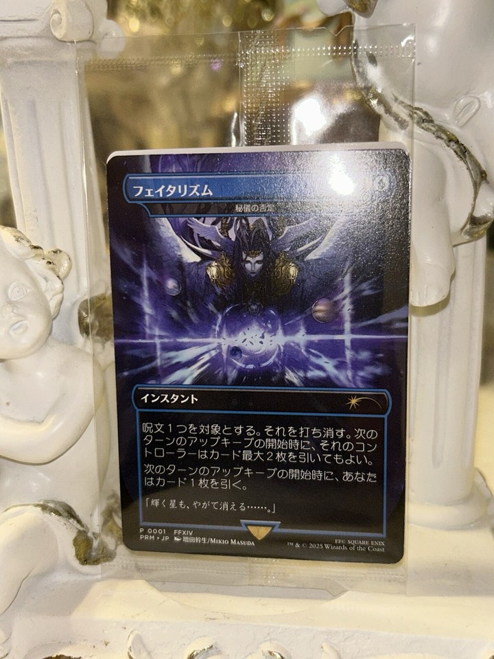 arcane denial mtg final fantasy MTG Custom Proxy