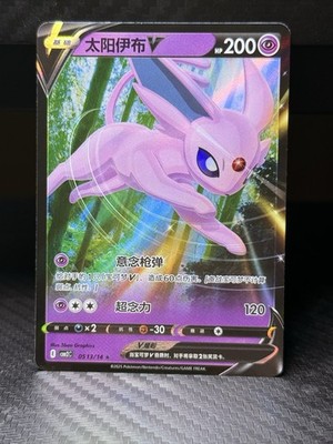 Espeon V 05 13/14 Pokemon Gem Pack Cbb2C Chinese NM US SELLER