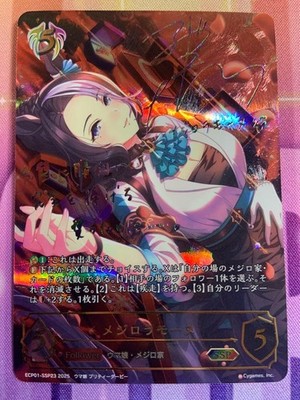 Shadowverse Evolve Uma Musume Mejiro Ramonu SSP Trading Card Japanese Edition
