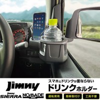 Seiko Sangyo Exea E131JM GeträNkehalter Handyhalter Suzuki Jimny JB64 JB74 JC74