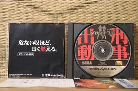 Dynamite Deka Original edition w/reg flyer Sega Saturn SS Japan VG!