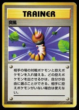 Gust Of Wind Base Set Common Japanese Heavily Played