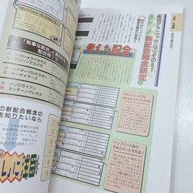 k1944 Sega Saturn version Derby Stallion Start Today Davista Strategy Guide