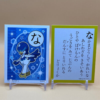 Quaxwell Pokemon Karuta Japanese Card Game NA-Zw Pocket Monsters Anime Japan