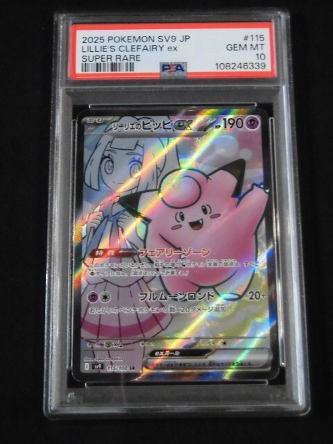 PSA 10 Pokemon Card Lillie's Clefairy SR Ribombee AR SEQ set 115