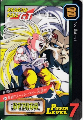 No.34 Dragon Ball Carddass Super Battle Premium set Vol.8 ver