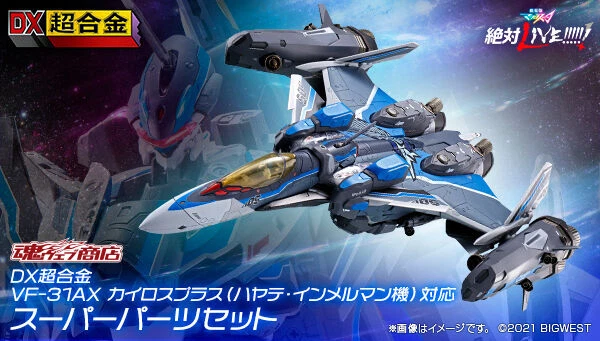 Bandai DX Chogokin VF-31AX Kairos Plus Hayate Immelman machine